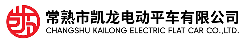 常熟市腾博tengbo9885电动平车有限公司